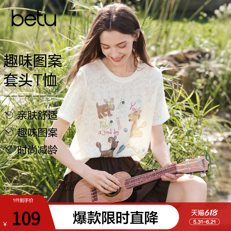 betu百图可爱童趣卡通图案T恤女2026年夏季新款短袖浪漫蕾丝衫