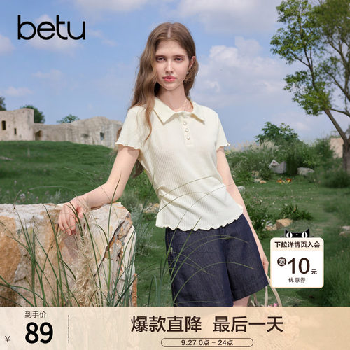 betu百图皱褶收腰花边polo领T恤女2026年夏季新款减龄上衣小衫