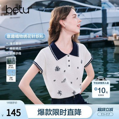 betu百图法式刺绣钩花短袖针织衫女2026年夏季新款薄款线衣小衫