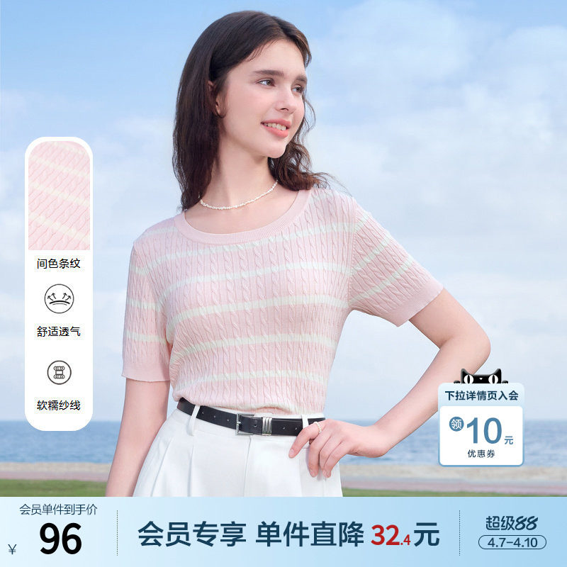 betu百图粉色条纹针织衫女短袖2025年夏季新款麻花纹软糯毛线衣