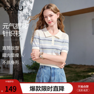 betu百图拼色提花针织衫女短袖2026年夏季新款polo领小衫毛线衣