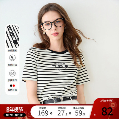 betu百图经典条纹圆领T恤女短袖2025年夏季新款撞色海魂衫上衣