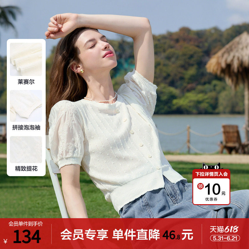 betu百图白色法式薄款针织衫女短袖2026年夏季新款别致泡泡袖线衣