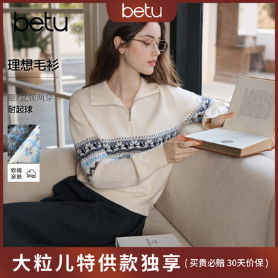 【大粒儿粉丝专享】百图（betu）2026年秋季新款毛针织衫2609T31