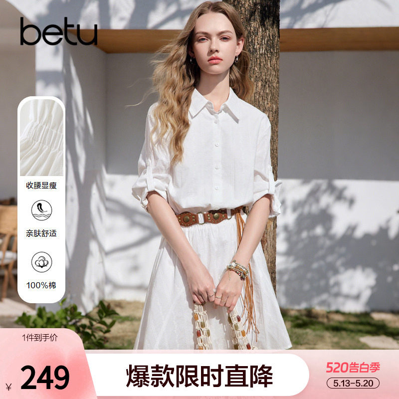 betu百图白色气质衬衫裙女连衣裙2026年夏季新款独特好看收腰裙