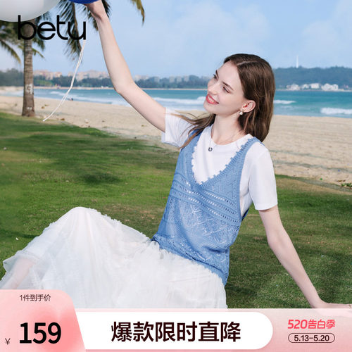 betu百图镂空针织背心+短袖T恤两件套女2026年夏季新款女装套装