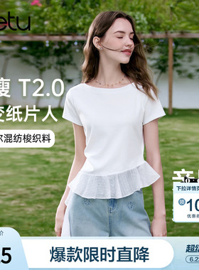 betu百图设计感荷叶边飘带收腰T恤女2026年夏季新款白色短袖衫