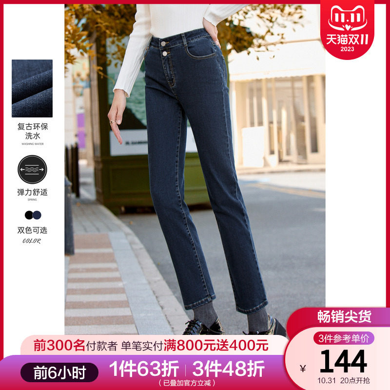 betu百图女装2023年秋季新款高腰显瘦小个子直筒九分牛仔裤子怎么看?