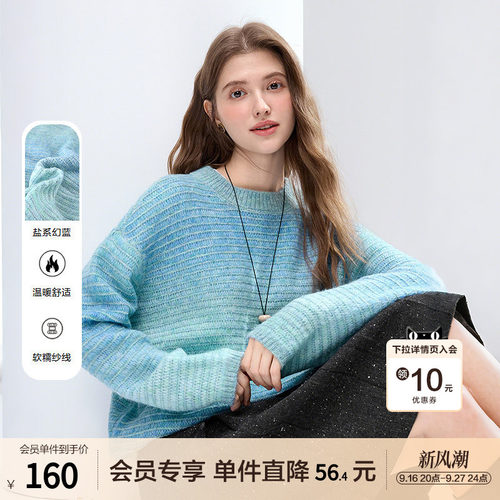 betu百图渐变色慵懒风软糯毛衣女2025年冬季新款松弛感针织毛衫