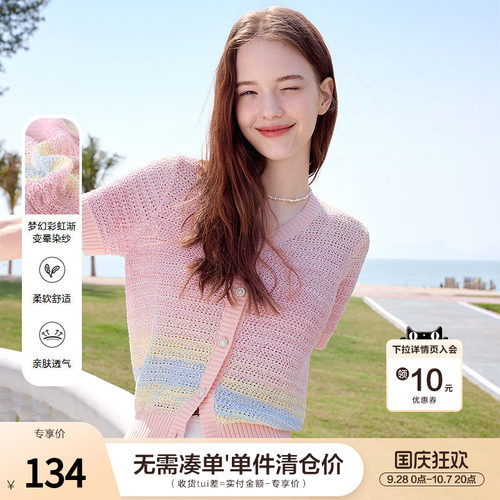 betu百图彩虹渐变针织衫女短袖2026年夏季新款甜美风毛衫薄线衣