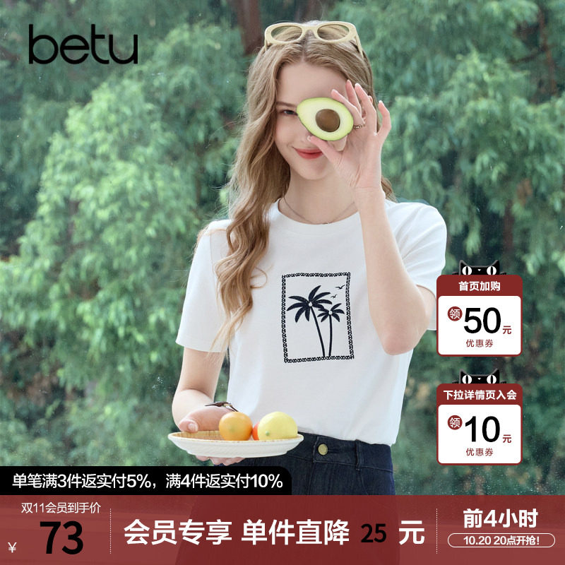 betu百图清新简约印花短袖T恤女士2026年夏季新款白色小衫上衣