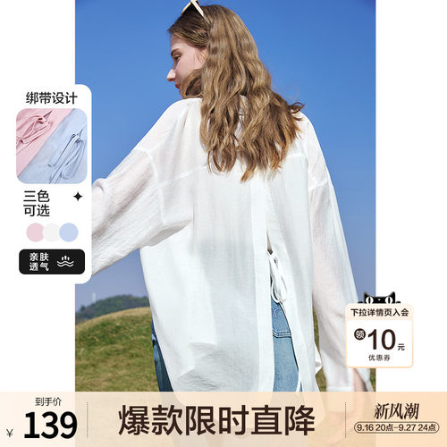 betu百图设计感后开叉衬衫女长袖2026年夏季新款垂感衬衣防晒衫