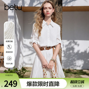 betu百图白色气质衬衫裙女连衣裙2026年夏季新款独特好看收腰裙