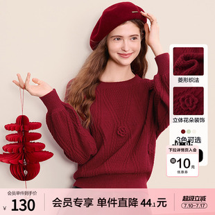betu百图花朵灯笼袖红色毛衣女套头2026年春季新款慵懒风针织衫