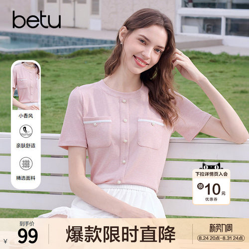 betu百图小香风粉色减龄口袋T恤女2026年夏季新款温柔风体恤衫
