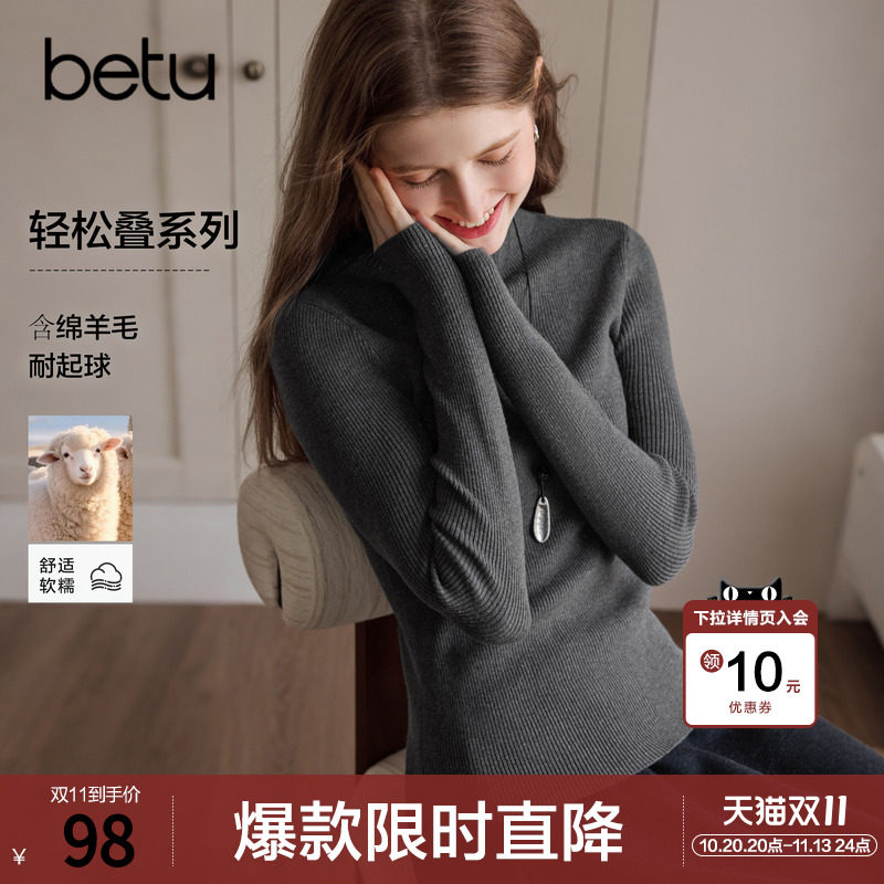 betu百图百搭显瘦半高领修身针织衫女长袖2026年秋季新款打底衫