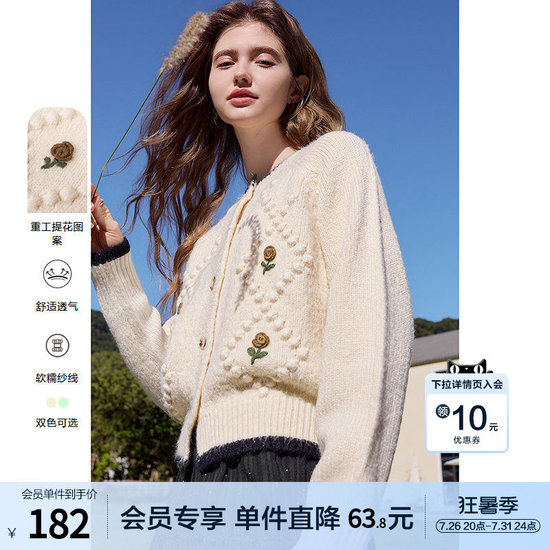 betu百图法式立体钩花甜美针织衫女开衫2026年春秋新款毛线外套