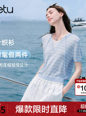 betu百图假两件条纹连帽针织衫女短袖2026年夏季新款薄款毛线衣