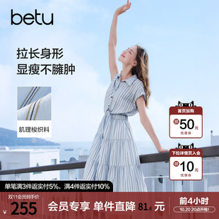 betu百图假两件竖条纹连衣裙女2026年夏季新款设计感小众衬衫裙