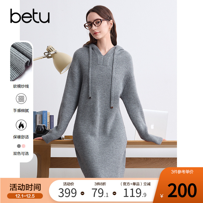 betu百图加厚连帽针织裙女连衣裙2025年冬季新款直筒毛衣裙