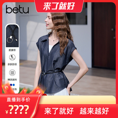 【来了就好】百图（betu）2026年夏季新款衬衫(短)2603T45