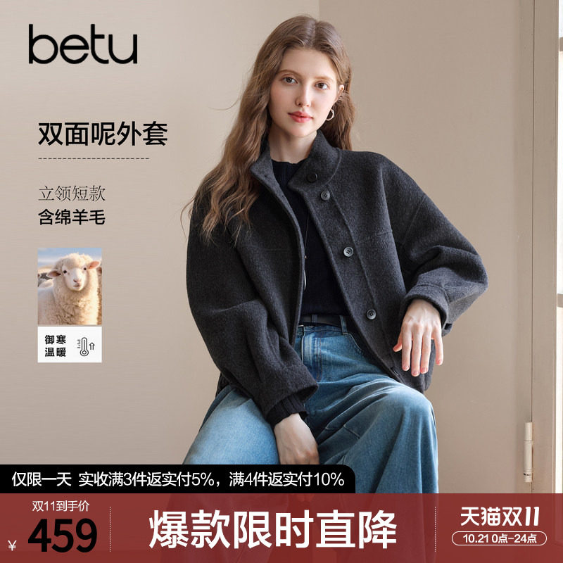 betu百图立领羊毛双面呢外套女2026年秋季新款小个子短款呢子大衣