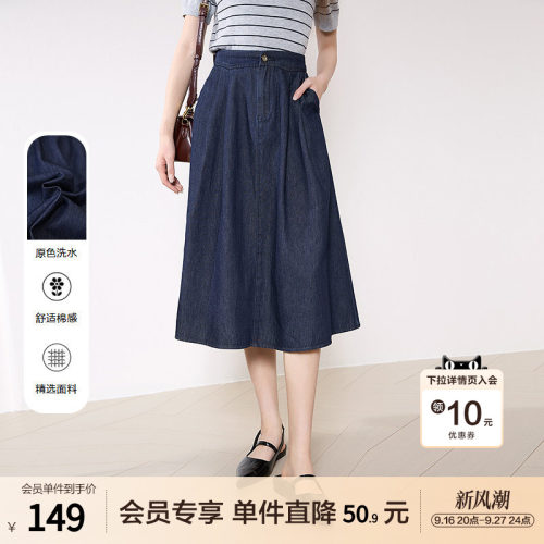 betu百图蓝色垂感牛仔半身裙女2026年春秋新款高腰中长裙A字裙