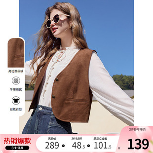 betu百图美拉德仿麂皮马甲坎肩女2026年春季新款短款外穿V领马夹