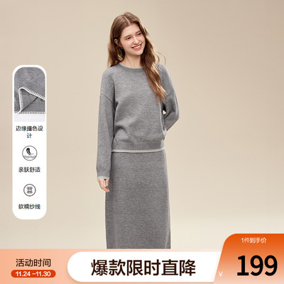 betu百图简约通勤毛衣半身裙套装女2025年冬季新款时尚两件套