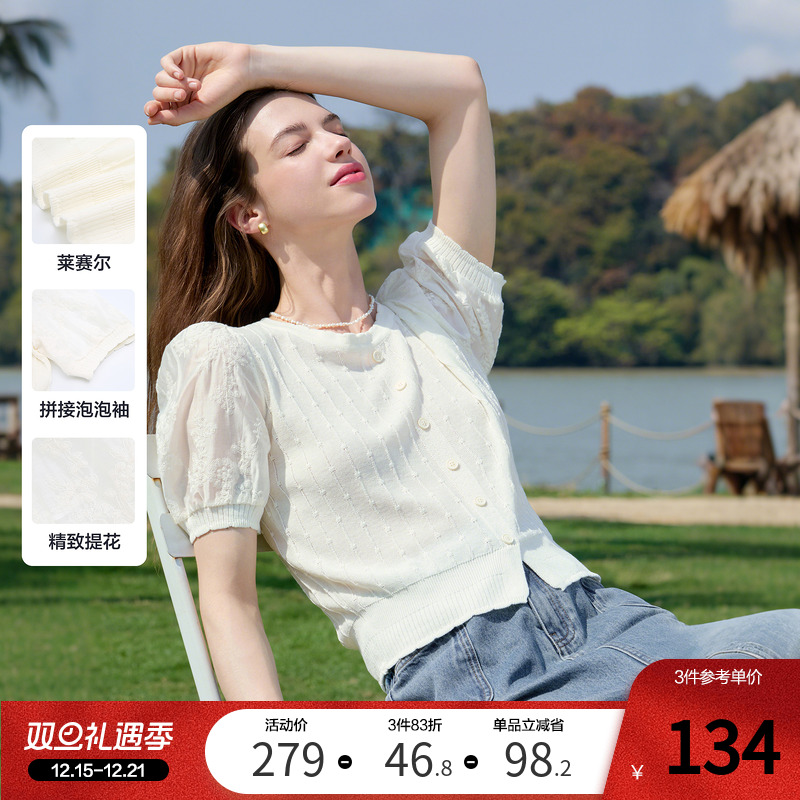 betu百图白色法式薄款针织衫女短袖2025年夏季新款别致泡泡袖线衣
