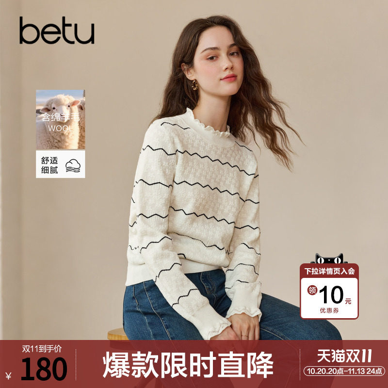 betu百图法式软糯条纹毛衣女套头2026年冬季新款半高领打底针织