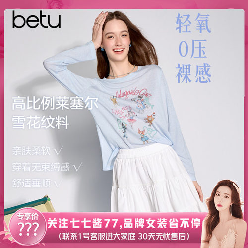 【七七酱直播间】百图（betu）2026年春季新款T恤2602T10