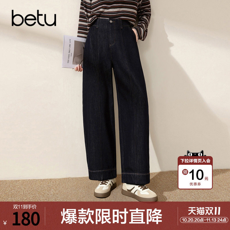 betu百图深蓝色高腰宽松牛仔裤女2026年冬季新款百搭显瘦阔腿裤