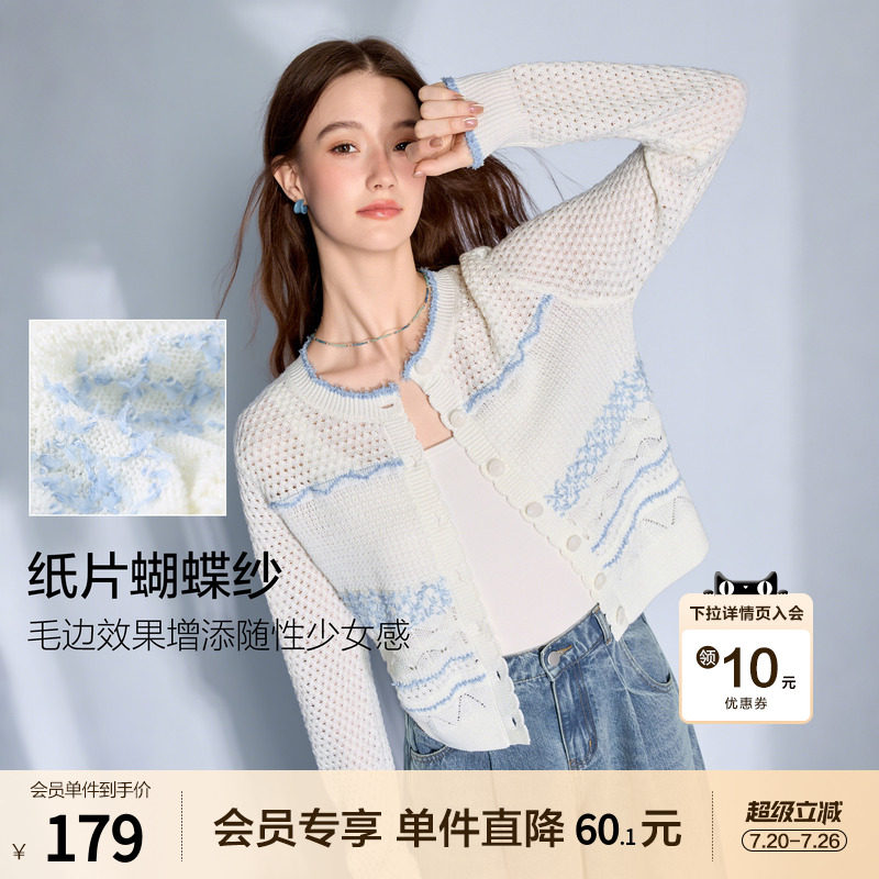 betu百图设计感镂空针织外套女2026年春季新款甜美气质毛线开衫