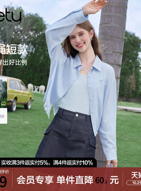 betu百图莱赛尔薄款短外套女2026年秋季新款百搭空调衫外搭上衣