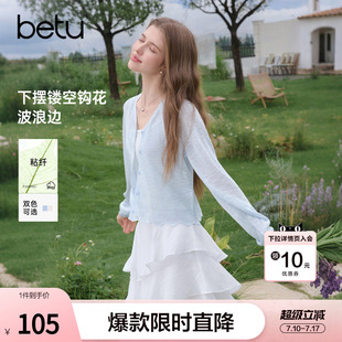 [新品]百图法式钩花波浪边针织开衫女2026年夏季新款薄款线衣外套