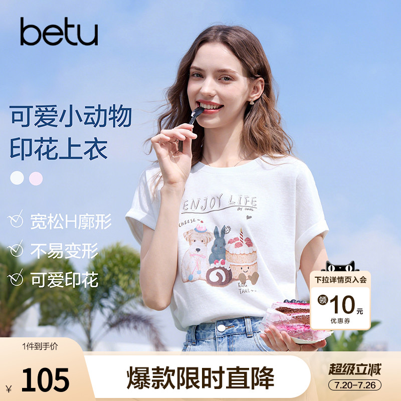 betu百图复古童趣印花T恤女短袖2026年夏季新款宽松显瘦体恤衫