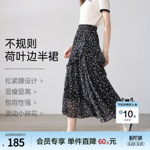 高腰中长裙 新款 betu百图法式 气质荷叶边碎花半身裙女2026年春季