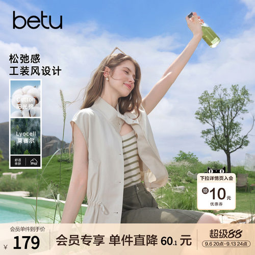 betu百图薄款莱赛尔立领马甲女2026年夏季新款显瘦外穿百搭马夹