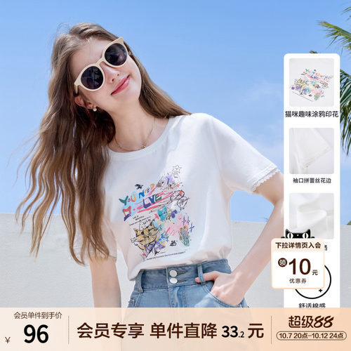 betu百图UPF50+防晒印花T恤女短袖2026年夏季新款宽松圆领上衣