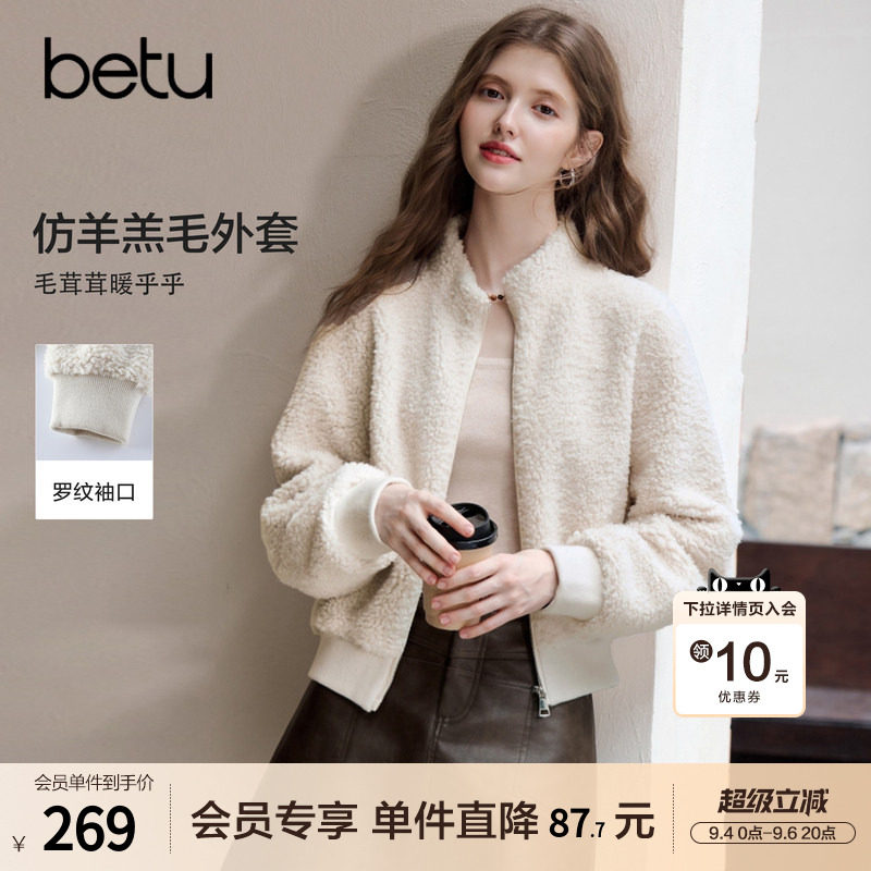 [新品]百图立领保暖仿羊羔毛外套女短款2026年秋季新款毛茸茸夹克图片