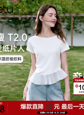 betu百图设计感荷叶边飘带收腰T恤女2026年夏季新款白色短袖衫