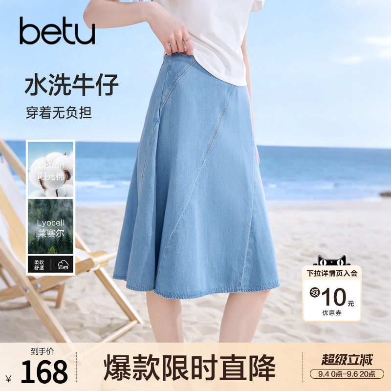 betu百图莱赛尔薄款原色牛仔半身裙女2026年夏季新款显瘦A字裙