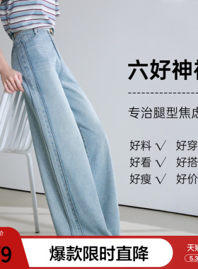 betu百图浅蓝色水洗磨白牛仔裤女2026年夏季新款垂感宽松阔腿裤