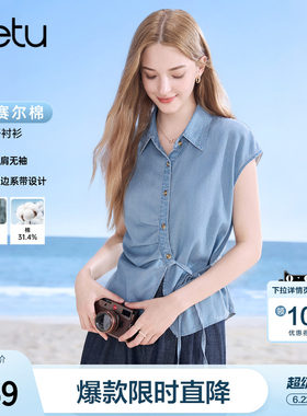 betu百图褶皱系带收腰衬衫女2026年夏季新款短袖莱赛尔显瘦衬衣