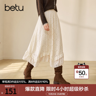 betu百图法式蕾丝拼接荷叶边半身裙女2026年冬季新款淑女A字裙