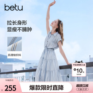 betu百图假两件竖条纹连衣裙女2026年夏季新款设计感小众衬衫裙