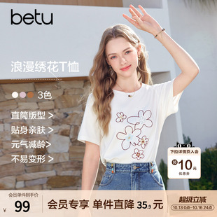 betu百图独特好看花朵刺绣T恤女短袖2026年夏季新款圆领体恤衫