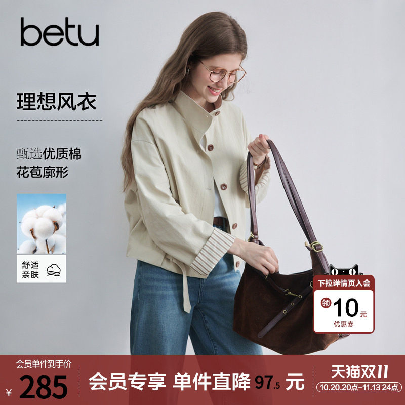 betu百图立领短款夹克风衣女2026年秋季新款腰带收腰小个子外套