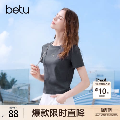 betu百图心形钉珠短款T恤女2026年夏季新款深灰短袖上衣体恤衫